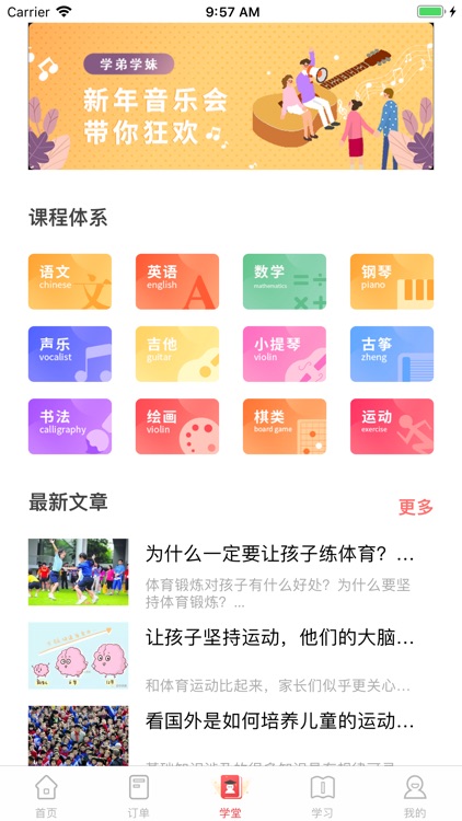 学弟学妹网家教平台