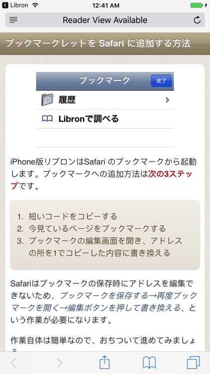 素早く図書館蔵書検索 - Libron(リブロン)