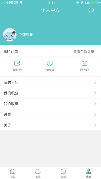 即速用-官方消费金融app screenshot-3