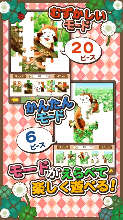 ジグソーパズル - あらいぐまラスカル|世界名作劇場