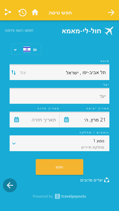 חולימאמא Screenshot 2