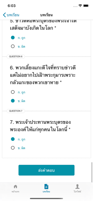 LampLearn : ประทีปของไทย(圖6)-速報App