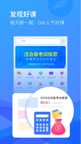 Game screenshot CCtalk - 考研绘画公考证直播课 mod apk