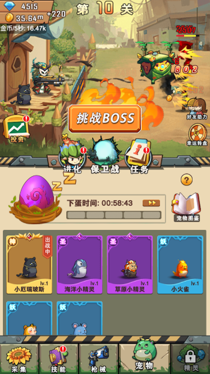 大战僵尸超进化