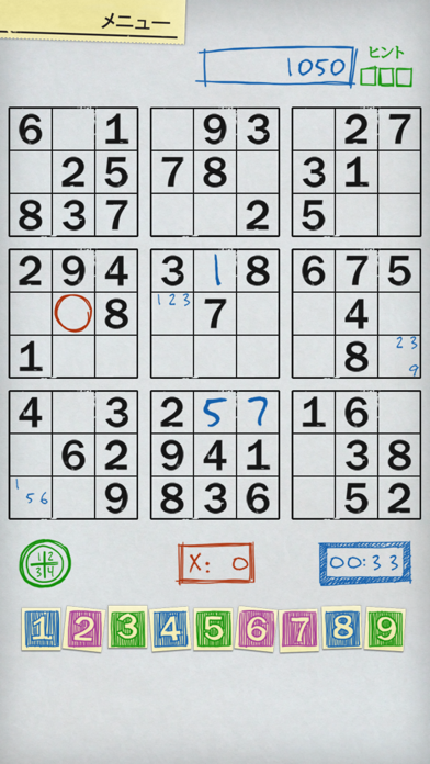数独 - ナンバーパズルゲーム screenshot1