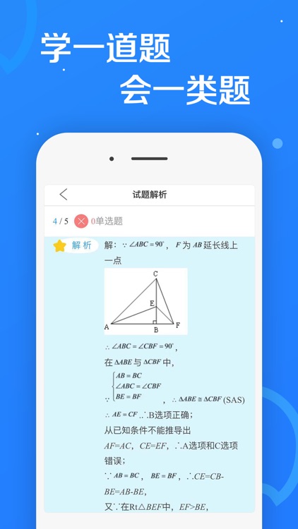 101辅导-小初高中数学精品课一起学更高效 screenshot-3