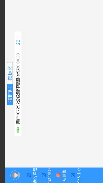 52数学思维 screenshot-4