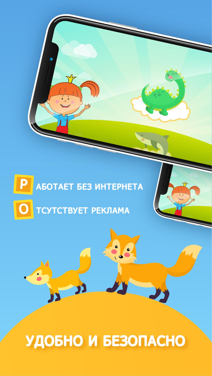 Животные и динозавры для детей