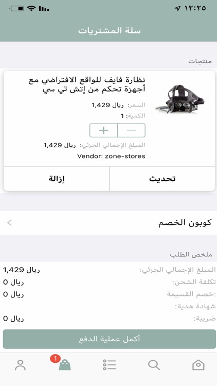 Zone - زون screenshot-7