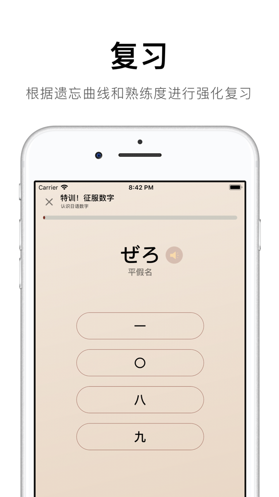 50音起源 日语五十音零基础入门app For Iphone Free Download 50音起源 日语五十音零基础入门for Ipad Iphone At Apppure