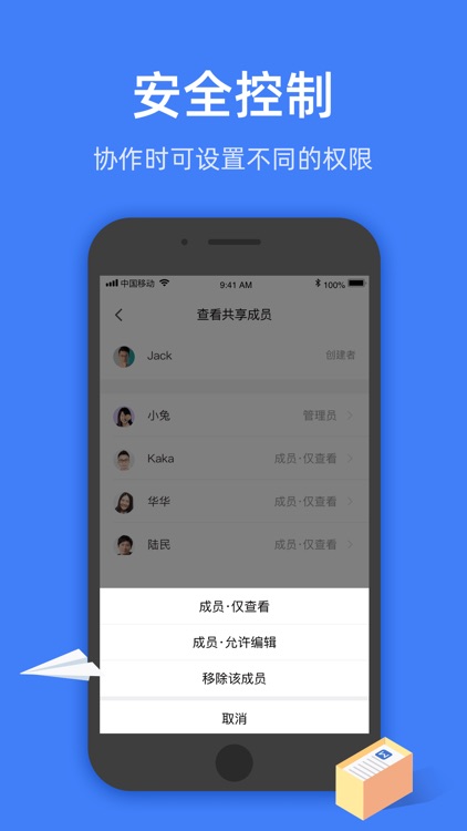金山文档 screenshot-3