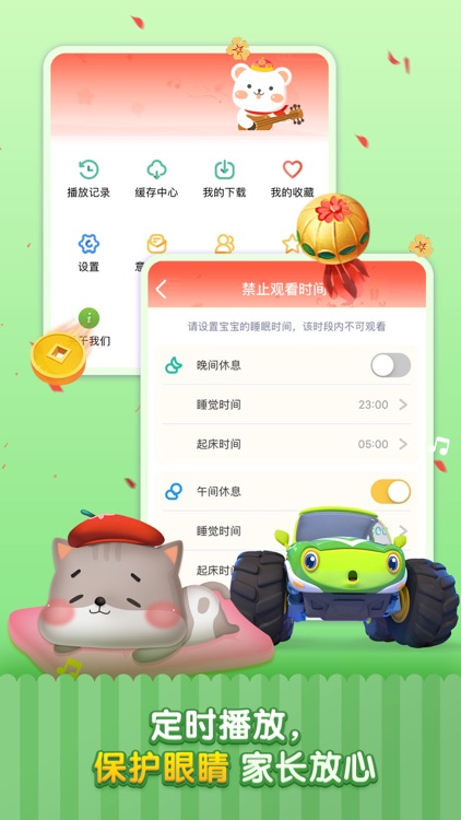 儿歌千千-宝宝巴士正版授权 screenshot-3