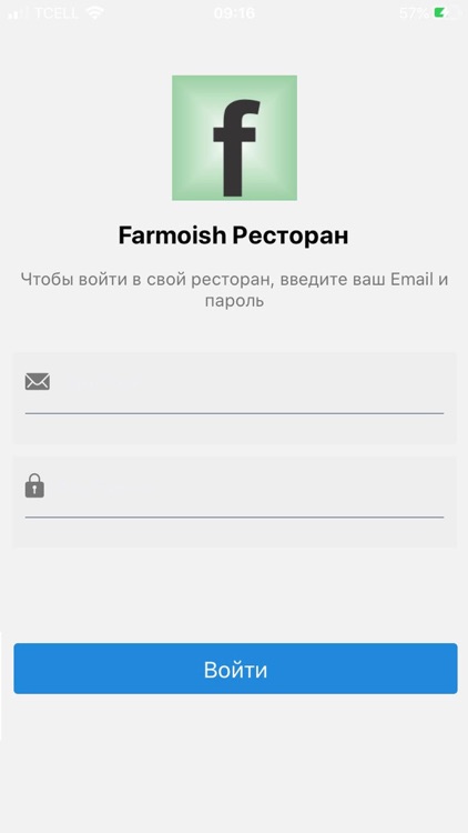 Farmoish для Ресторанов