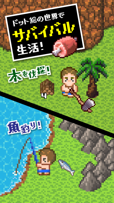 無人島クエスト 1&2 screenshot1