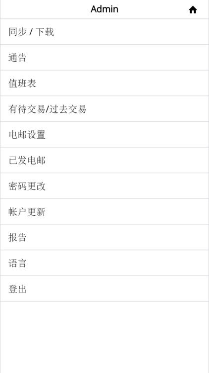 房咕噜 screenshot-3