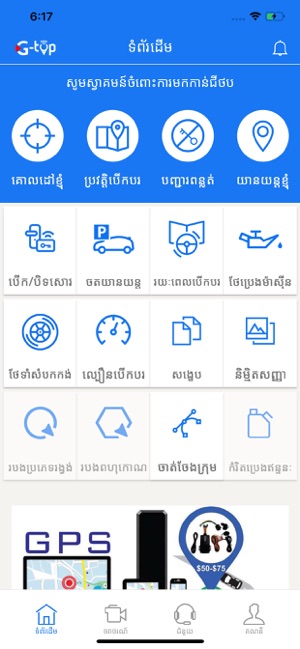 GTOP Cambodia(圖3)-速報App