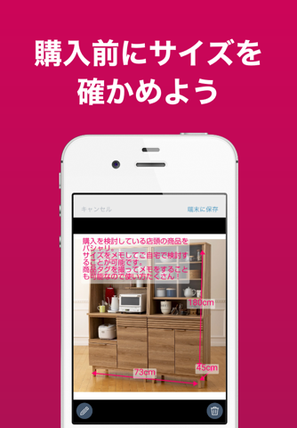 島忠・ホームズアプリ screenshot 4