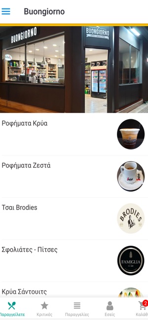 Buongiorno Cafe(圖1)-速報App