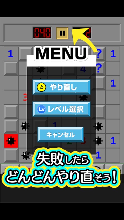 ふつうのマインスイーパー: 人気のマインスイーパ