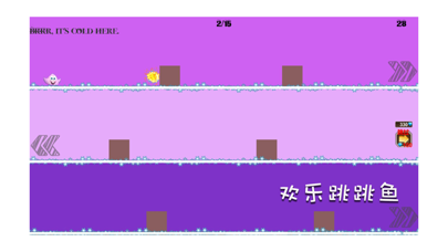 欢乐跳跳鱼 screenshot 2