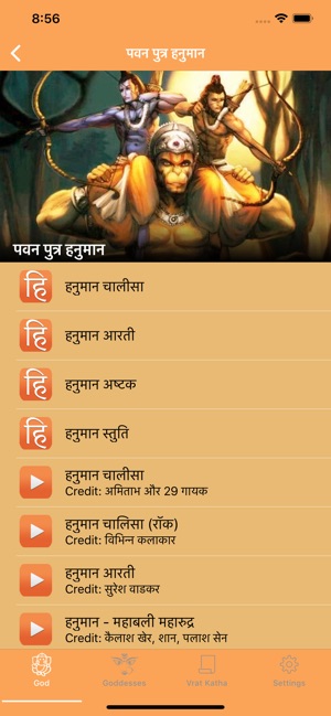 Indian Prayers Lite(圖4)-速報App