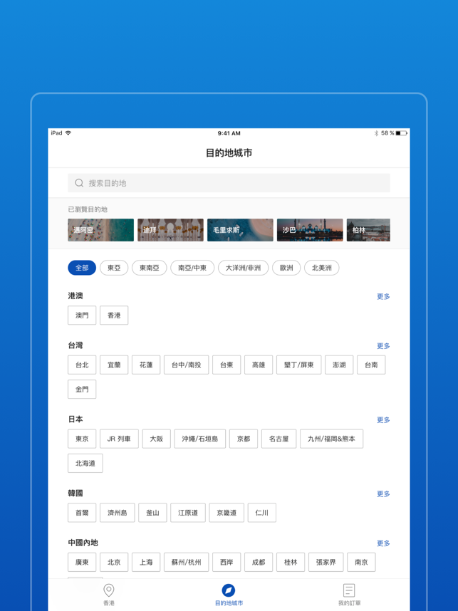 Klktech酒店服務台(圖5)-速報App