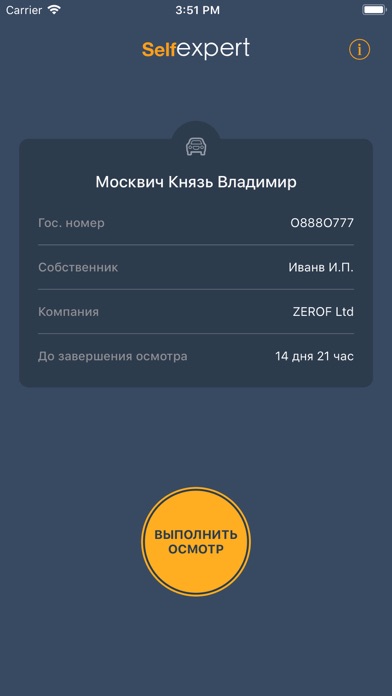 Зетта Клиент screenshot 2