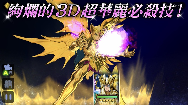 聖鬥士星矢 小宇宙幻想傳 screenshot-3