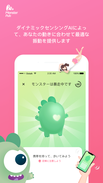 Monster Pubのおすすめ画像3