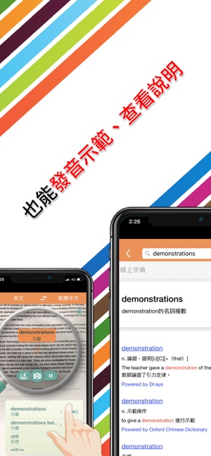 Worldictionary(圖3)-速報App