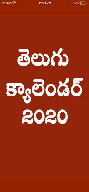 Telugu Calendar Year 2020