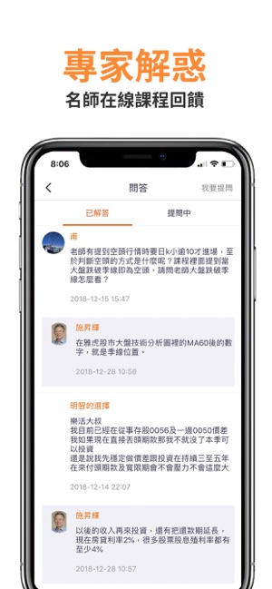 1號課堂-提升自我的學習平台(圖4)-速報App