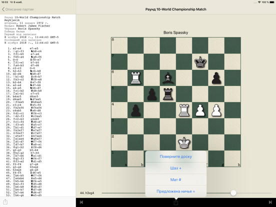 Chess Score Pad на iPad