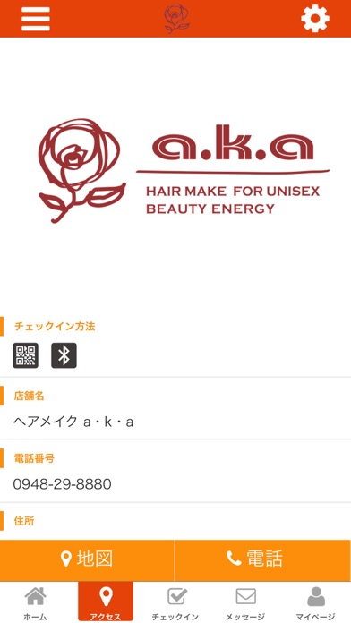 ヘアメイクa・k・a screenshot 4