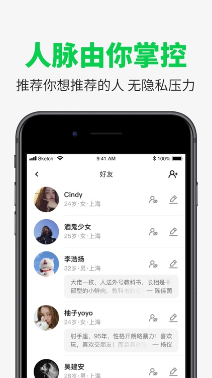 友友 - 以友会友 screenshot-3