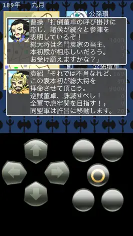 Game screenshot みんなの三国志@ボーシム研 hack