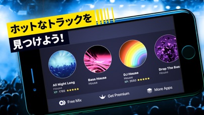 Tap & Mix - ミックスビートと音... screenshot1