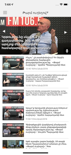 Armenian News Radio | FM 106.5(圖3)-速報App