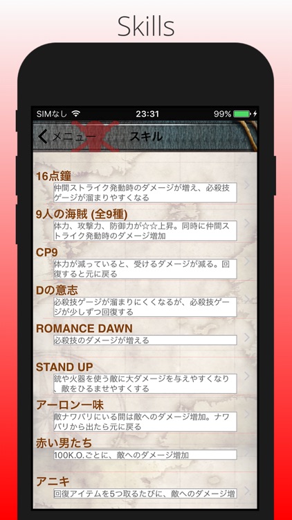 OPMS: Guide for Kaisoku (PS3) screenshot-3