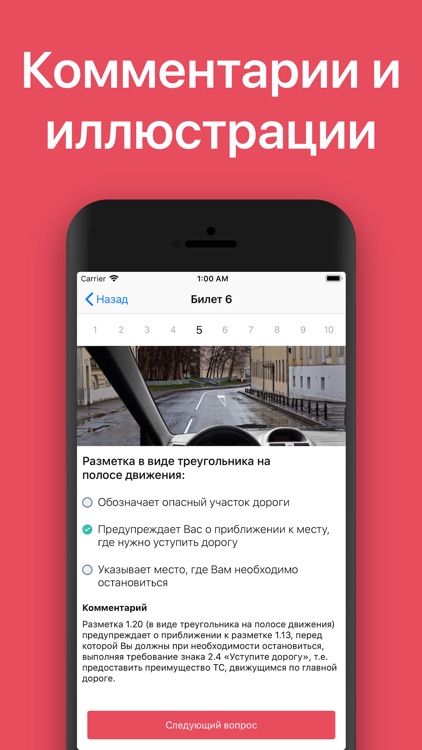 ПДД 2019 Экзамен, билеты ГИБДД screenshot-3