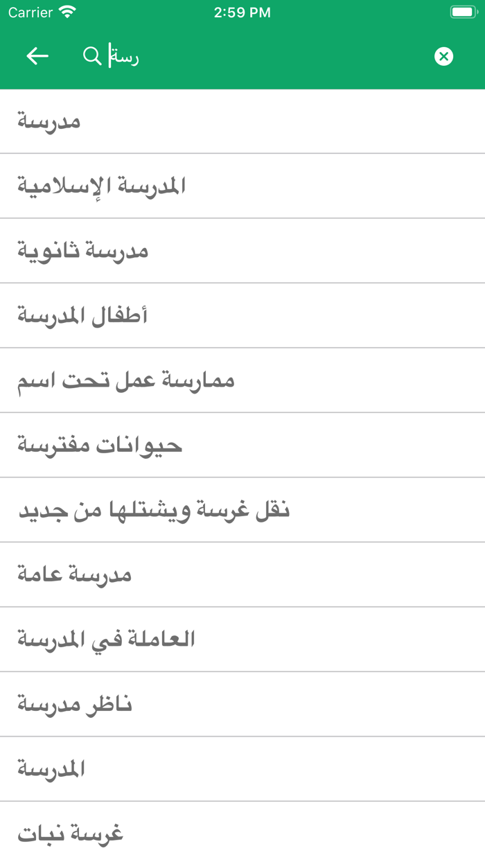 Arabic Hungarian Dictionary