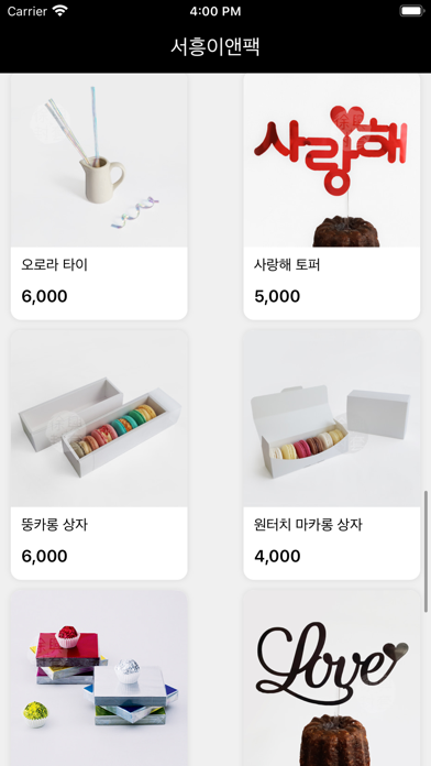 서흥이앤팩 screenshot 3