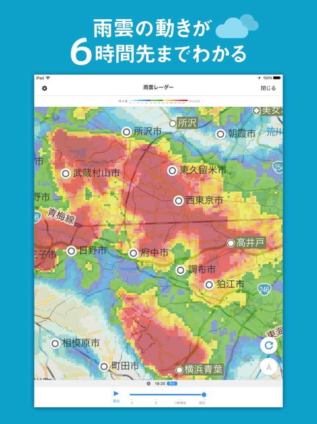 Yahoo! MAP-ヤフーマップ-道案内に強い地図アプリ Screenshot