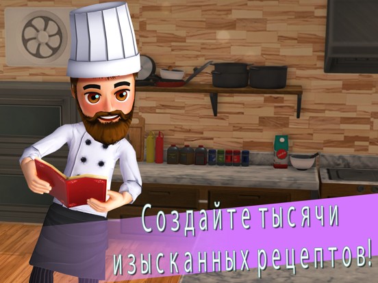 Игра Youtubers Life - Cooking