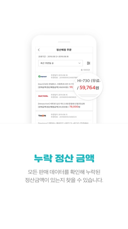 데이터살롱 screenshot-4