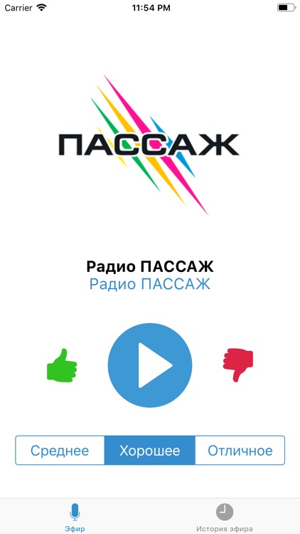 Радио Пассаж