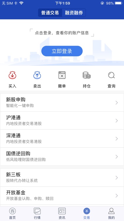 开鑫财好 screenshot-3