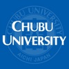 中部大学スクールアプリ