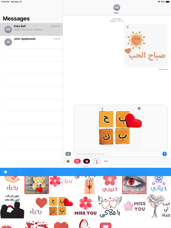 Screenshot #5 pour ملصقات رومانسية