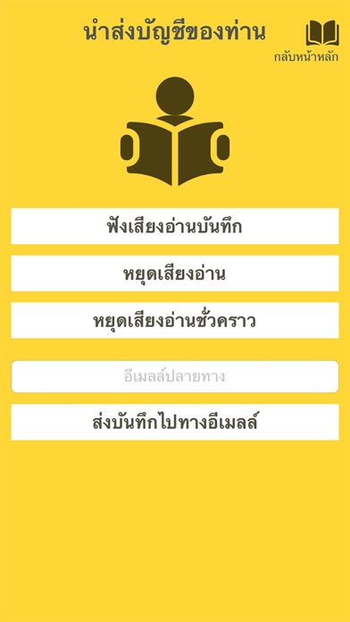 สุวรรณเลขา screenshot 3